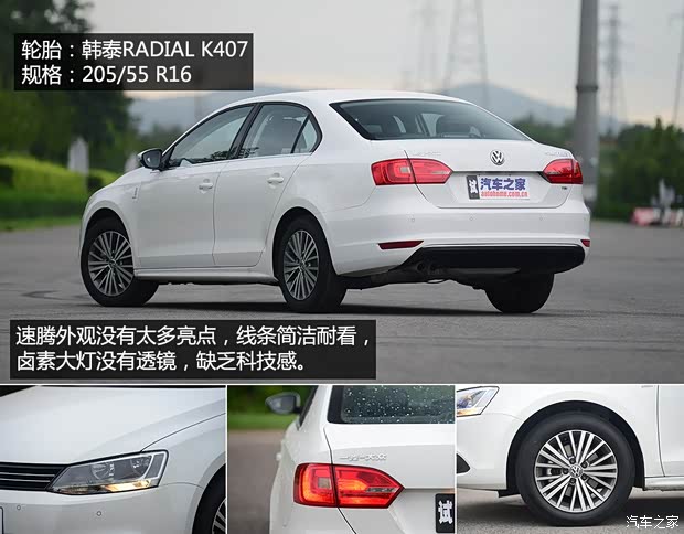 一汽-大众 速腾 2014款 1.4TSI 自动旗舰版 一汽-大众 速腾 2014款 1.4TSI 自动旗舰版