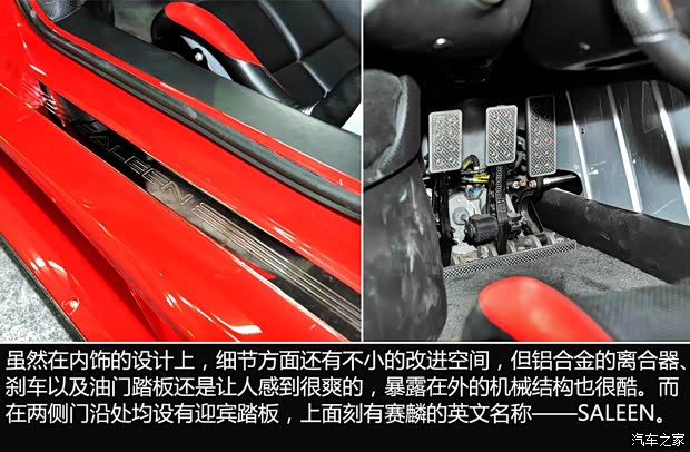 威蒙积泰 赛麟S7 2014款 标准型