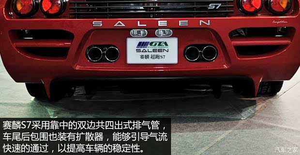 威蒙积泰 赛麟S7 2014款 标准型