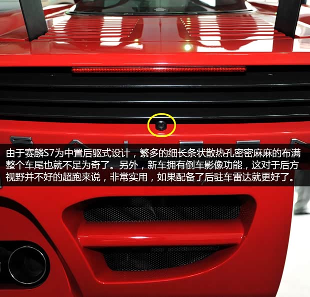 威蒙积泰 赛麟S7 2014款 标准型