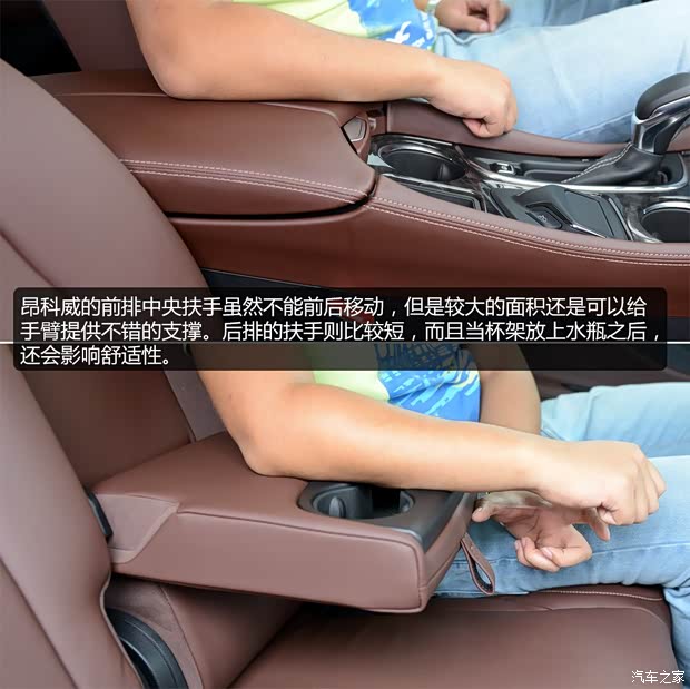 通用别克 昂科威ENVISION 2014款 2.0T 全能运动旗舰型