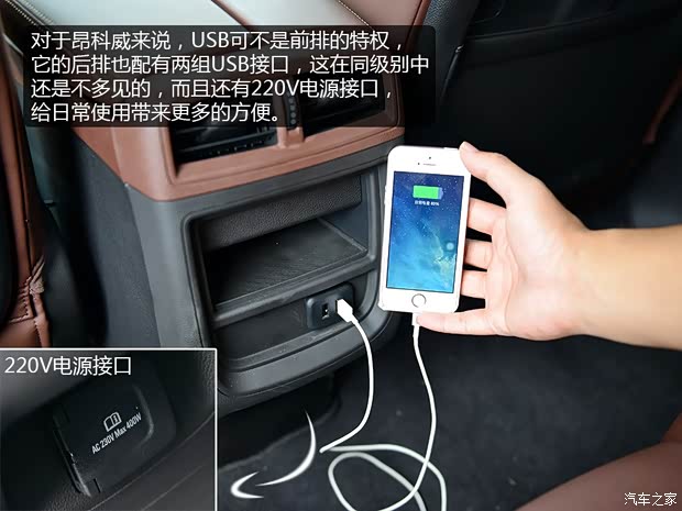 通用别克 昂科威 2014款 28T 全能运动旗舰型