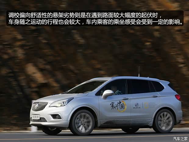 通用別克 昂科威ENVISION 2014款 2.0T 全能運(yùn)動(dòng)旗艦型