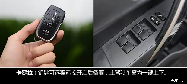 一汽丰田 卡罗拉 2014款 1.8L CVT 至高版 一汽丰田 卡罗拉 2014款 1.8L CVT 至高版