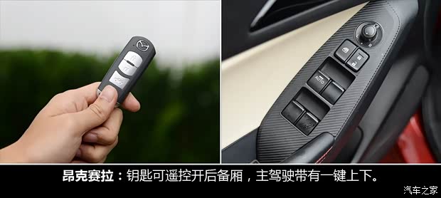 长安马自达 马自达3 Axela昂克赛拉 2014款 三厢 2.0L 自动旗舰型 长安马自达 马自达3 Axela昂克赛拉 2014款 三厢 2.0L 自动旗舰型