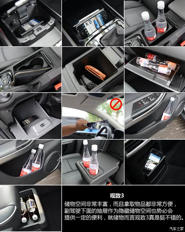 观致汽车 观致3 2014款 两厢 1.6T 自动致臻型 观致汽车 观致3 2014款 两厢 1.6T 自动致臻型