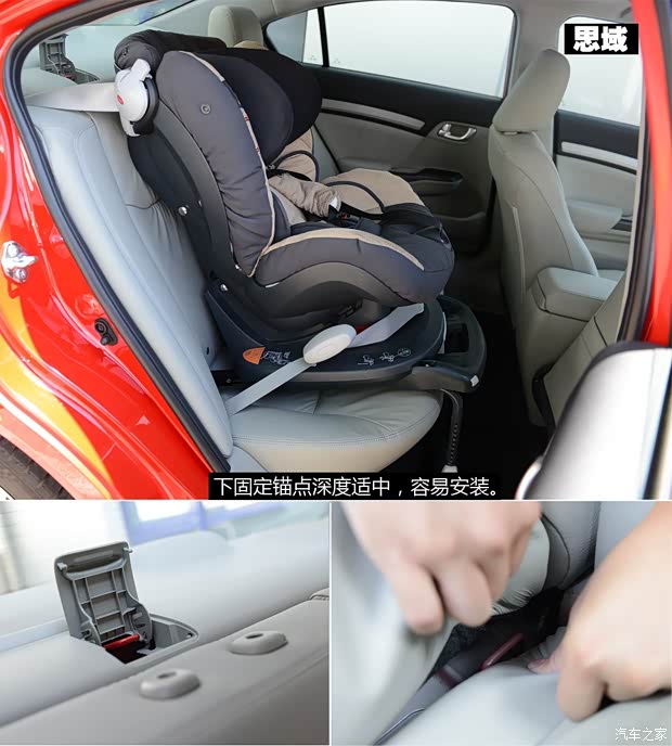 东风本田 思域 2014款 1.8L 自动豪华版 东风本田 思域 2014款 1.8L 自动豪华版