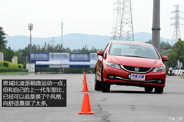 东风本田 思域 2014款 1.8L 自动豪华版 东风本田 思域 2014款 1.8L 自动豪华版
