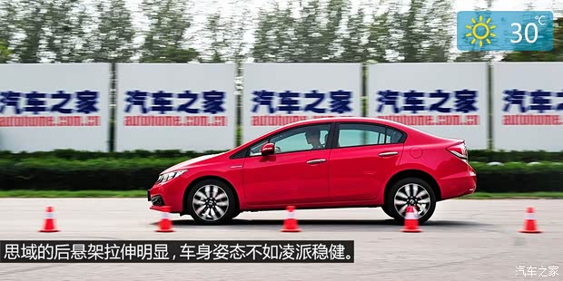 东风本田 思域 2014款 1.8L 自动豪华版 东风本田 思域 2014款 1.8L 自动豪华版