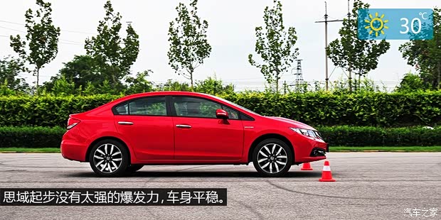 东风本田 思域 2014款 1.8L 自动豪华版 东风本田 思域 2014款 1.8L 自动豪华版