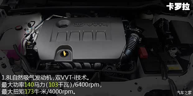 一汽丰田 卡罗拉 2014款 1.8L CVT 至高版 一汽丰田 卡罗拉 2014款 1.8L CVT 至高版
