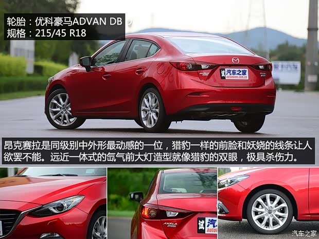 长安马自达 马自达3 Axela昂克赛拉 2014款 三厢 2.0L 自动旗舰型 长安马自达 马自达3 Axela昂克赛拉 2014款 三厢 2.0L 自动旗舰型