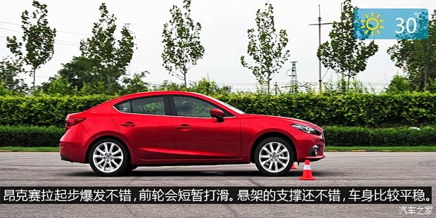 长安马自达 马自达3 Axela昂克赛拉 2014款 三厢 2.0L 自动旗舰型 长安马自达 马自达3 Axela昂克赛拉 2014款 三厢 2.0L 自动旗舰型