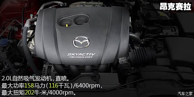 长安马自达 马自达3 Axela昂克赛拉 2014款 三厢 2.0L 自动旗舰型 长安马自达 马自达3 Axela昂克赛拉 2014款 三厢 2.0L 自动旗舰型