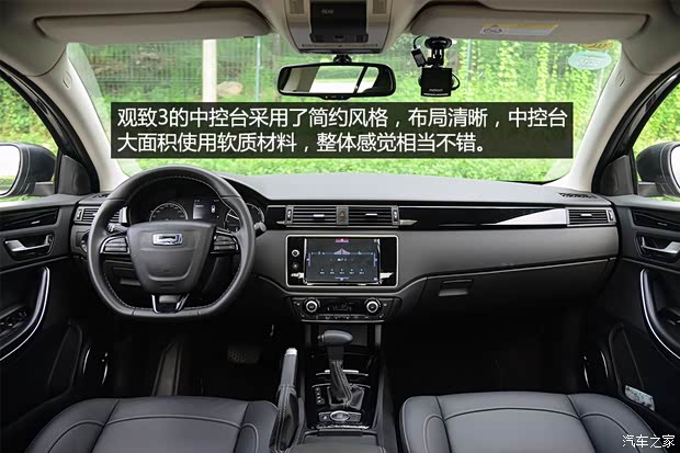 观致汽车 观致3 2014款 三厢 1.6T 自动致臻型 观致汽车 观致3 2014款 三厢 1.6T 自动致臻型