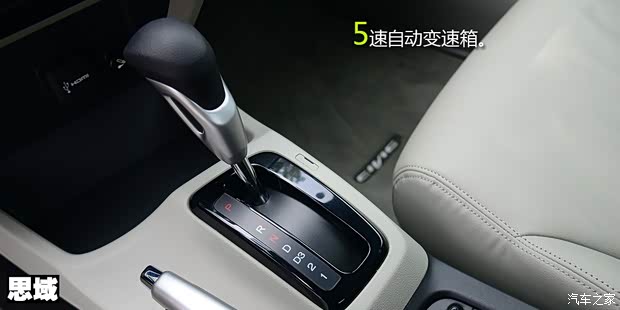 东风本田 思域 2014款 1.8L 自动豪华版 东风本田 思域 2014款 1.8L 自动豪华版