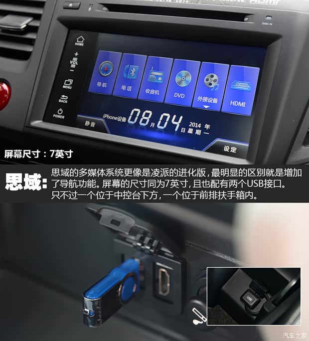 东风本田 思域 2014款 1.8L 自动豪华版 东风本田 思域 2014款 1.8L 自动豪华版