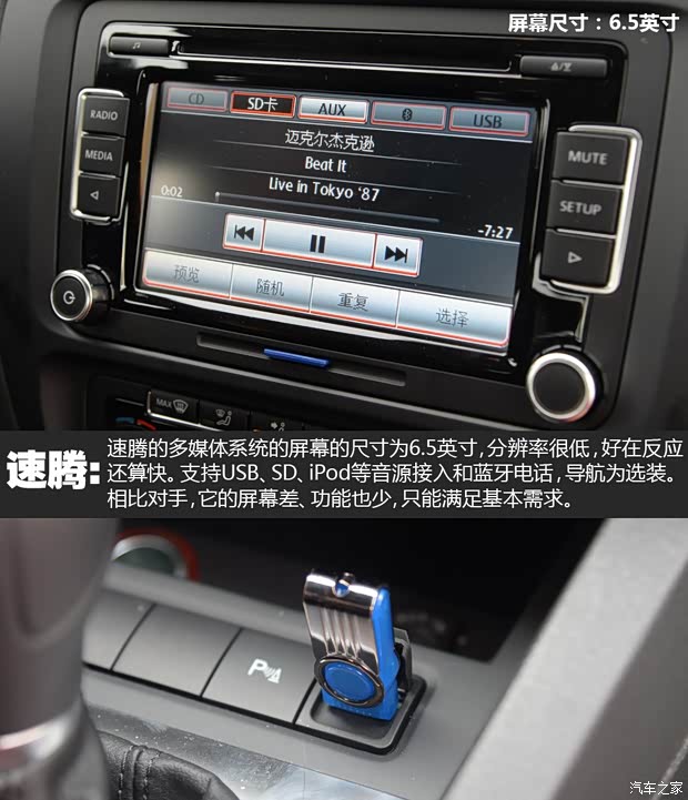 一汽-大众 速腾 2014款 改款 1.4TSI 自动旗舰版 一汽-大众 速腾 2014款 改款 1.4TSI 自动旗舰版