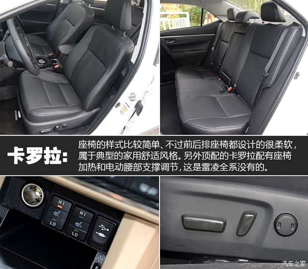 一汽丰田 卡罗拉 2014款 1.8L CVT 至高版 一汽丰田 卡罗拉 2014款 1.8L CVT 至高版