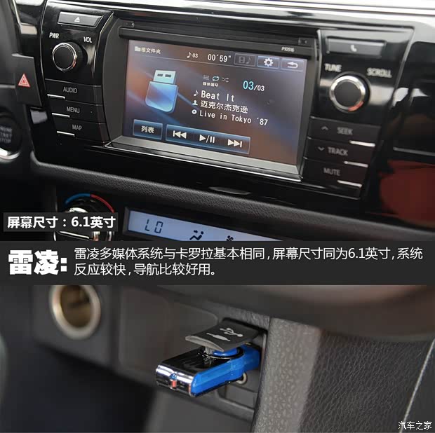 广汽丰田 雷凌 2014款 1.8V CVT豪华版 广汽丰田 雷凌 2014款 1.8V CVT豪华版