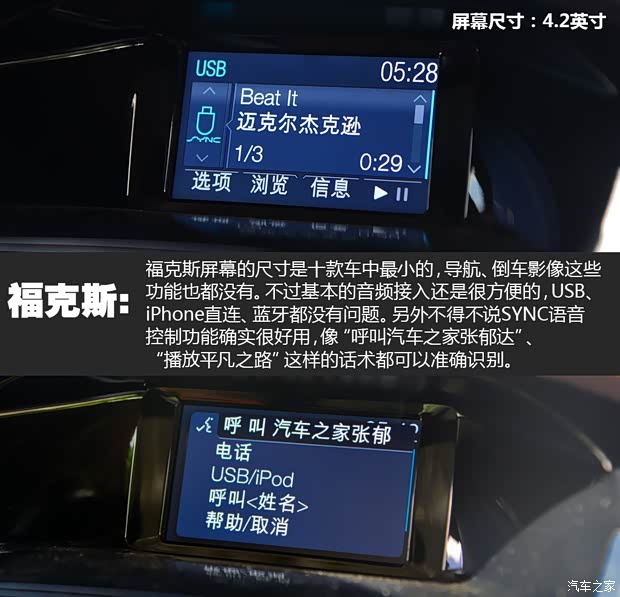 长安福特 福克斯 2012款 三厢 2.0L AT旗舰型 长安福特 福克斯 2012款 三厢 2.0L AT旗舰型