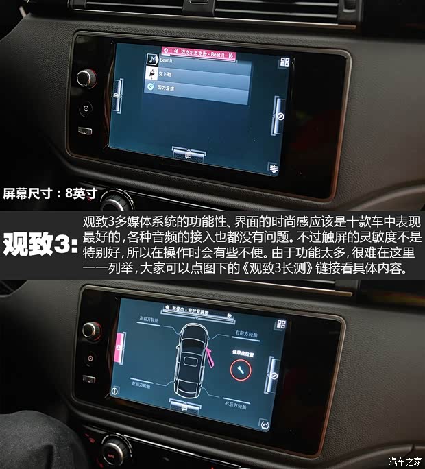 观致汽车 观致3 2014款 三厢 1.6T 自动致臻型 观致汽车 观致3 2014款 三厢 1.6T 自动致臻型