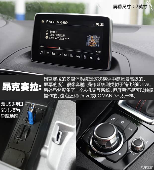 长安马自达 马自达3 Axela昂克赛拉 2014款 三厢 2.0L 自动旗舰型 长安马自达 马自达3 Axela昂克赛拉 2014款 三厢 2.0L 自动旗舰型