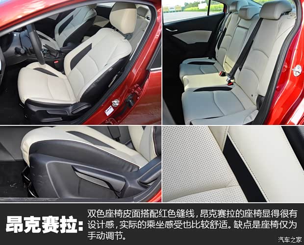 长安马自达 马自达3 Axela昂克赛拉 2014款 三厢 2.0L 自动旗舰型 长安马自达 马自达3 Axela昂克赛拉 2014款 三厢 2.0L 自动旗舰型