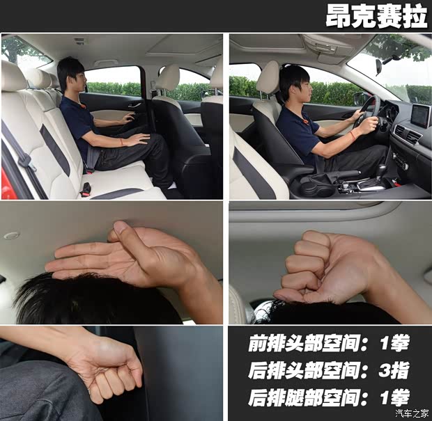 长安马自达 马自达3 Axela昂克赛拉 2014款 三厢 2.0L 自动旗舰型 长安马自达 马自达3 Axela昂克赛拉 2014款 三厢 2.0L 自动旗舰型