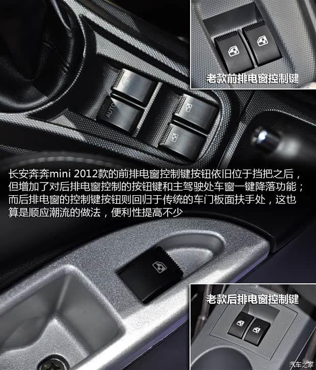 长安长安汽车奔奔MINI2012款 1.0L 手动时尚版 长安长安汽车奔奔MINI2012款 1.0L 手动时尚版