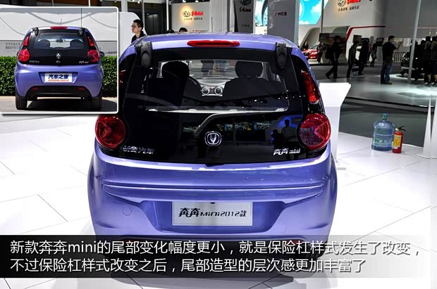 长安长安汽车奔奔MINI2012款 1.0L 手动时尚版 长安长安汽车奔奔MINI2012款 1.0L 手动时尚版