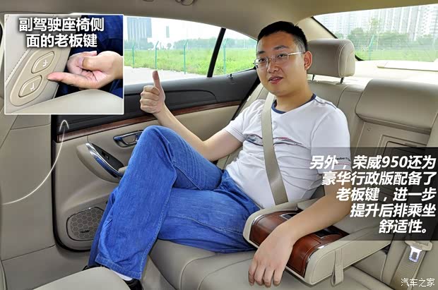 上汽集團(tuán) 榮威950 2012款 2.4L 豪華行政版