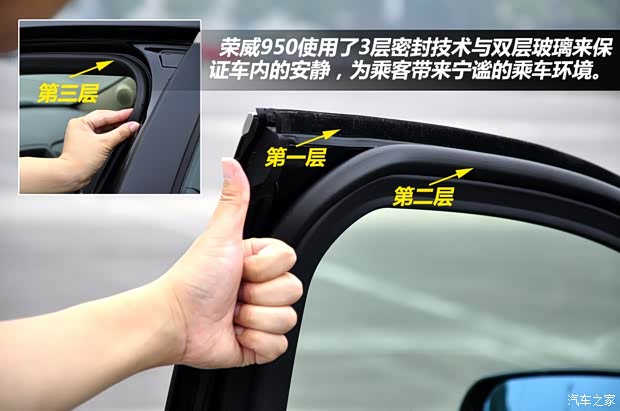 上汽集團(tuán) 榮威950 2012款 2.4L 豪華行政版