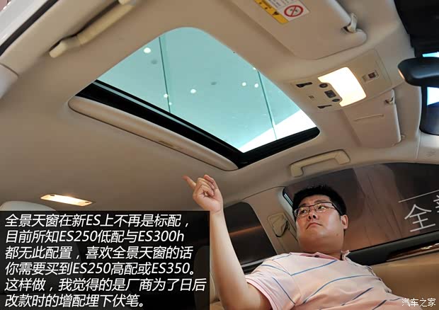 雷克萨斯雷克萨斯雷克萨斯ES2013款 300h 精英版