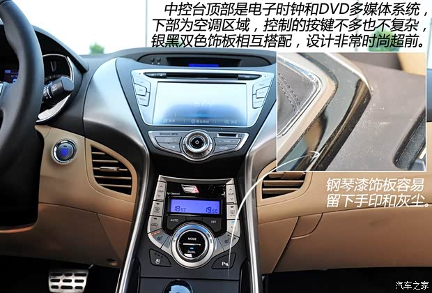 现代北京现代朗动2012款 1.8L 自动尊贵型