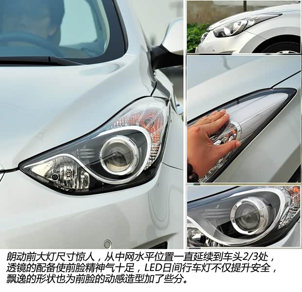 现代北京现代朗动2012款 1.8L 自动尊贵型