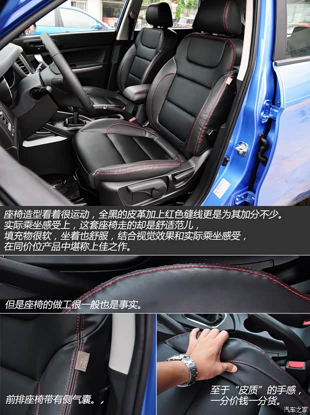 长安长安汽车长安CS352012款 1.6L 手动豪华型 长安长安汽车长安CS352012款 1.6L 手动豪华型