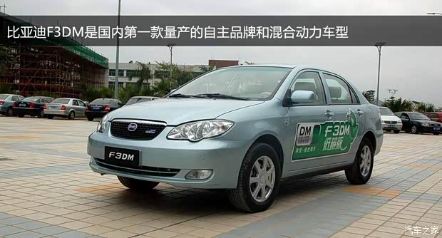 比亞迪 比亞迪F3新能源 2008款 DM 雙模電動(dòng)車