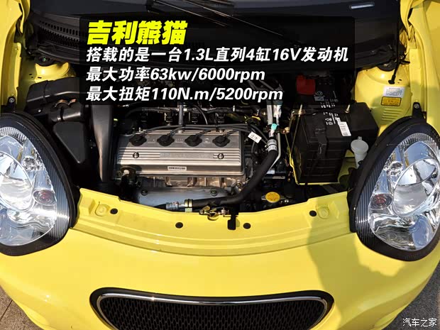 吉利全球鹰吉利汽车熊猫2009款 1.3L 手动无敌版 吉利全球鹰吉利汽车熊猫2009款 1.3L 手动无敌版