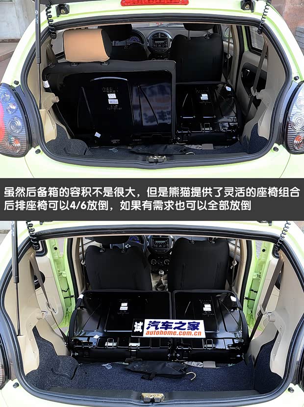 吉利全球鹰吉利汽车熊猫2009款 1.3L 手动无敌版 吉利全球鹰吉利汽车熊猫2009款 1.3L 手动无敌版