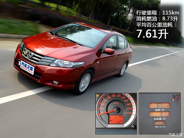 广汽本田 锋范 2008款 1.5L 自动精英版 广汽本田 锋范 2008款 1.5L 自动精英版