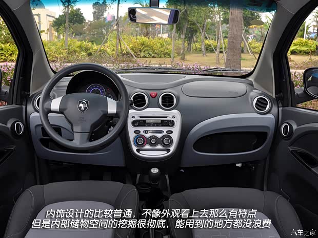 长安长安汽车奔奔MINI2010款 1.0L 手动豪华型 长安长安汽车奔奔MINI2010款 1.0L 手动豪华型