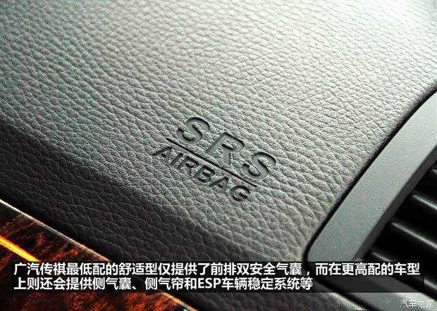 廣汽傳祺廣汽乘用車傳祺GA52011款 2.0L 手動精英版