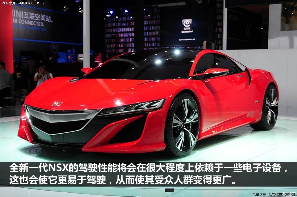 本田nsx 2012款 concept 1754589图片_本田_汽车图库