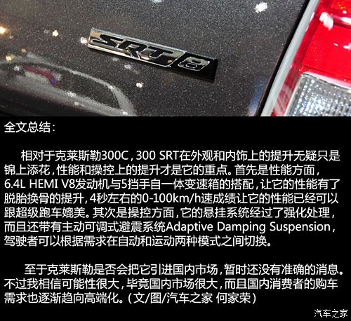 R˹SRTR˹300C SRT2012 6.4L SRT8