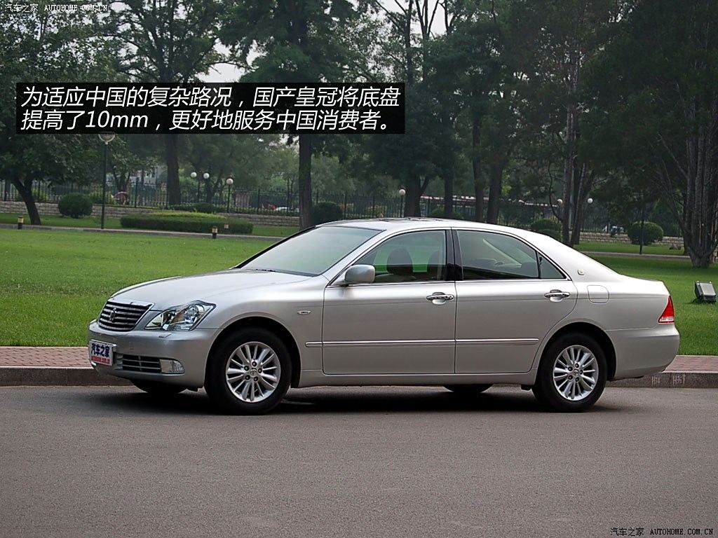 一汽丰田 皇冠 2007款 3.0l royal saloon标准