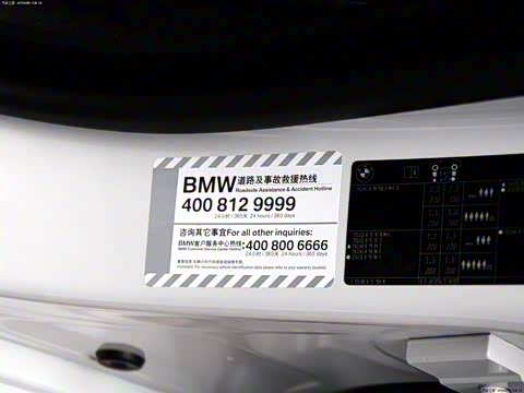 2014款 525Li 风尚设计套装 2014款 525Li 风尚设计套装