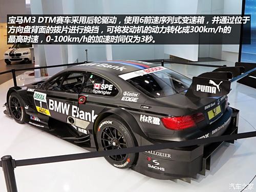 RRMRM32012 DTM Champion Edition