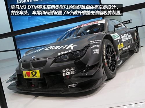 RRMRM32012 DTM Champion Edition