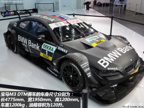 RRMRM32012 DTM Champion Edition